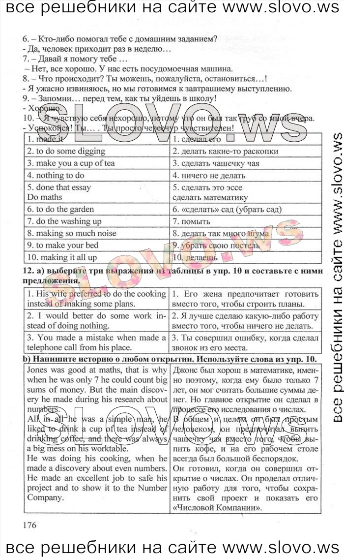    176    , 10  [Enjoy English] (.. , .. , .. ) 2012
