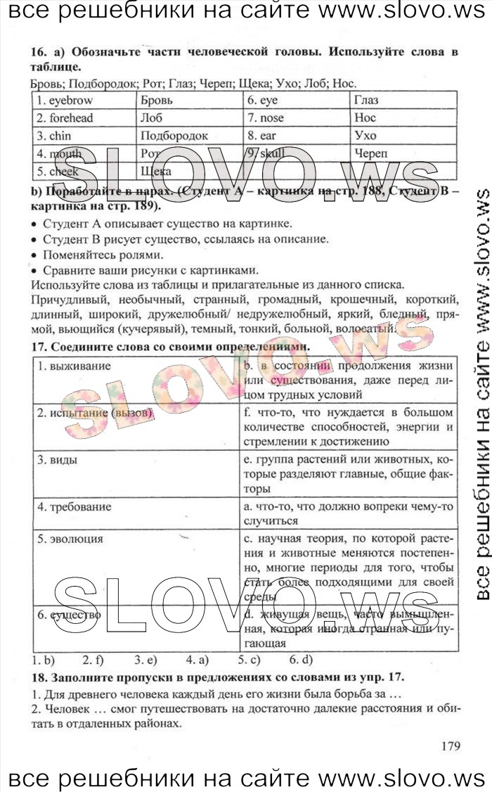    179    , 10  [Enjoy English] (.. , .. , .. ) 2012