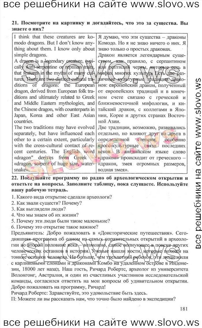    181    , 10  [Enjoy English] (.. , .. , .. ) 2012