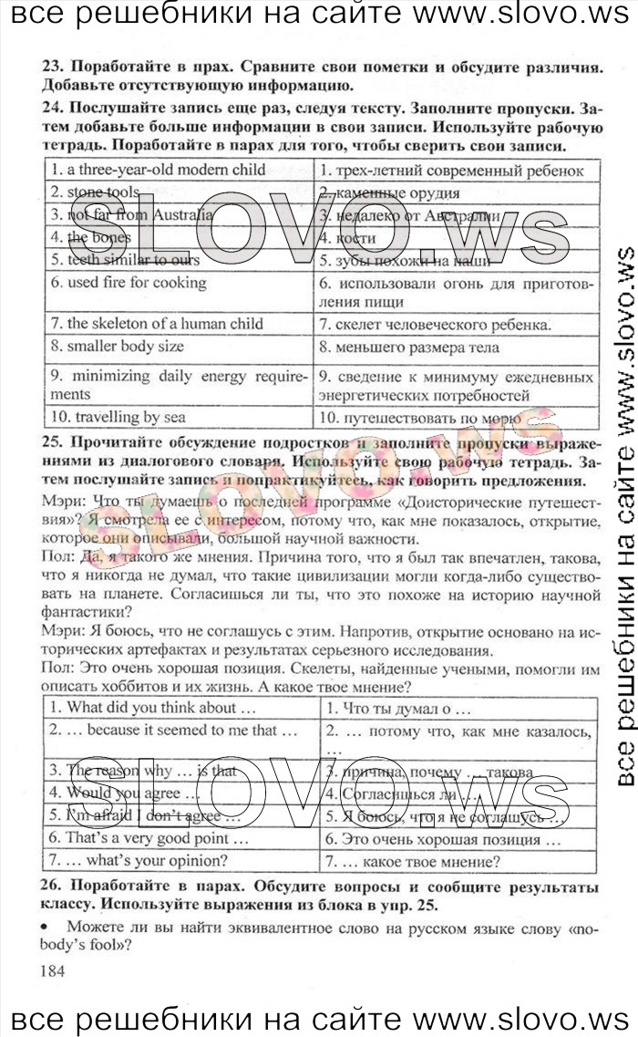    184    , 10  [Enjoy English] (.. , .. , .. ) 2012