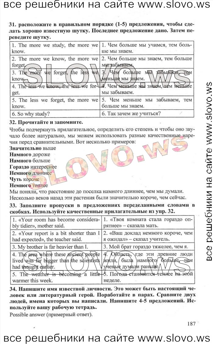    187    , 10  [Enjoy English] (.. , .. , .. ) 2012