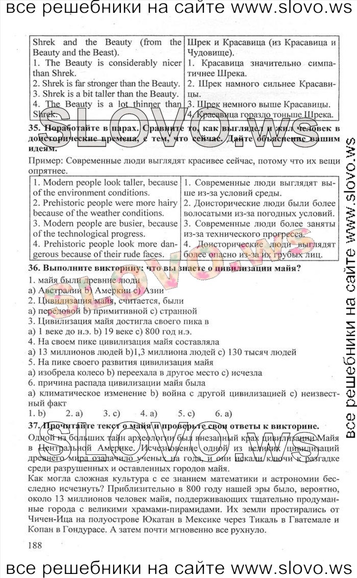    188    , 10  [Enjoy English] (.. , .. , .. ) 2012