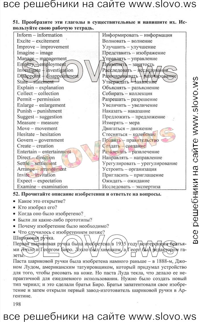    198    , 10  [Enjoy English] (.. , .. , .. ) 2012