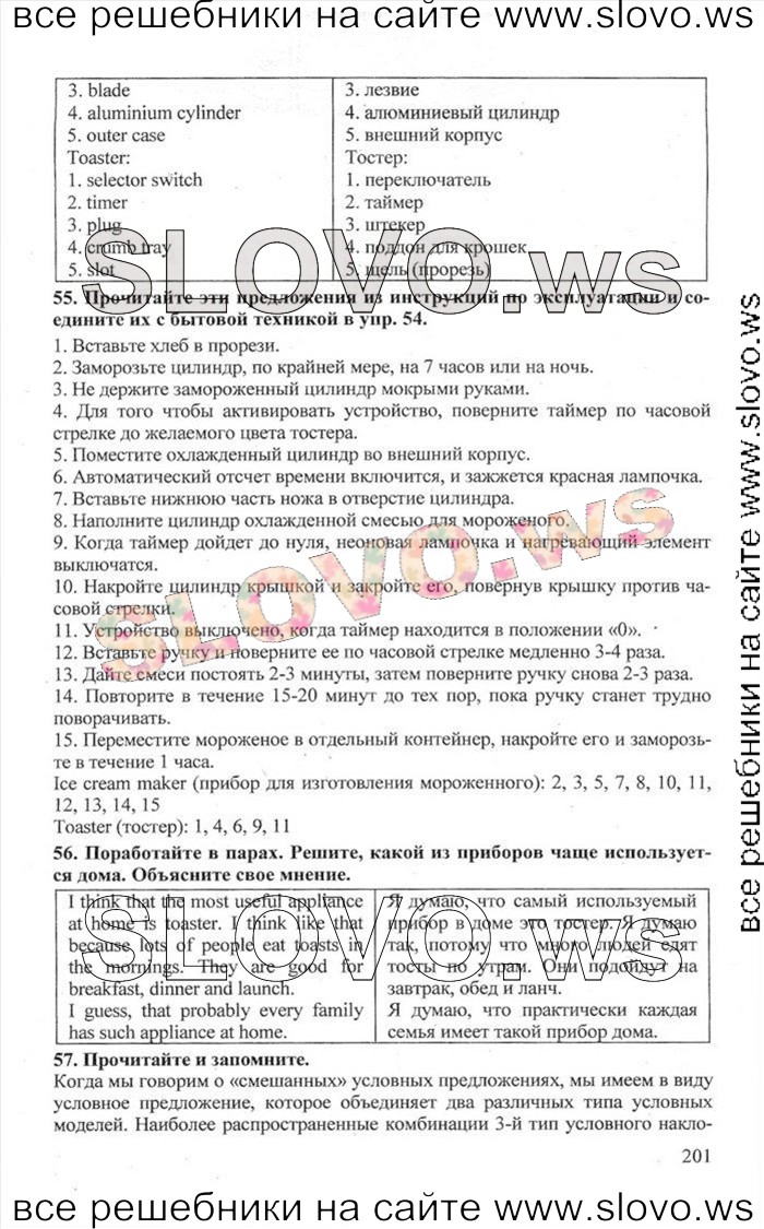    201    , 10  [Enjoy English] (.. , .. , .. ) 2012