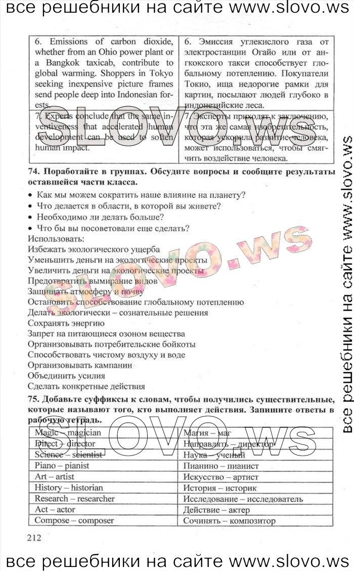    212    , 10  [Enjoy English] (.. , .. , .. ) 2012