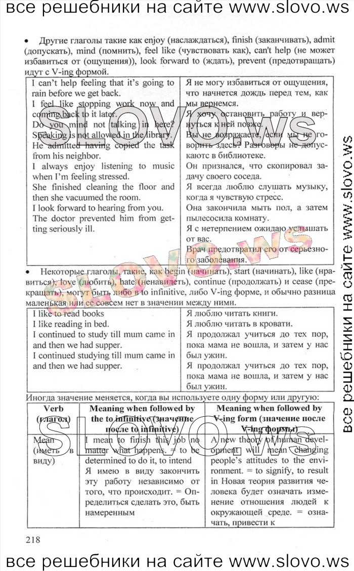    218    , 10  [Enjoy English] (.. , .. , .. ) 2012