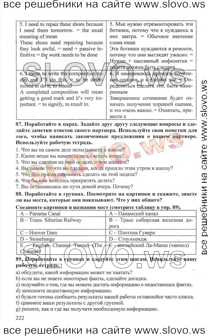   222    , 10  [Enjoy English] (.. , .. , .. ) 2012