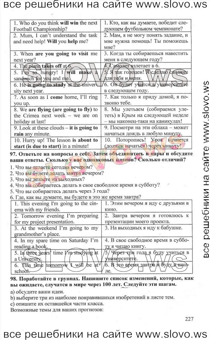    227    , 10  [Enjoy English] (.. , .. , .. ) 2012