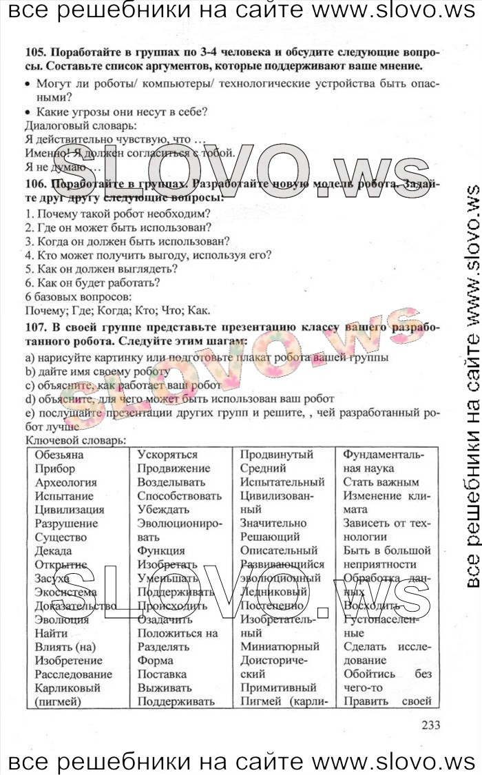   233    , 10  [Enjoy English] (.. , .. , .. ) 2012