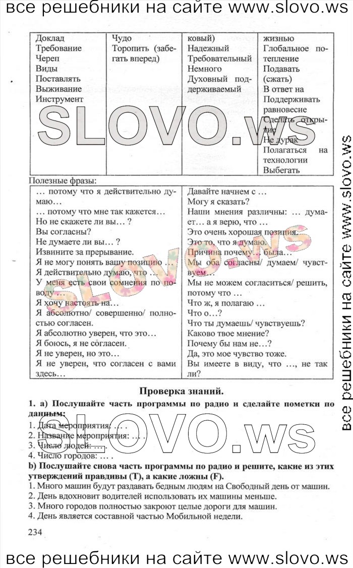    234    , 10  [Enjoy English] (.. , .. , .. ) 2012