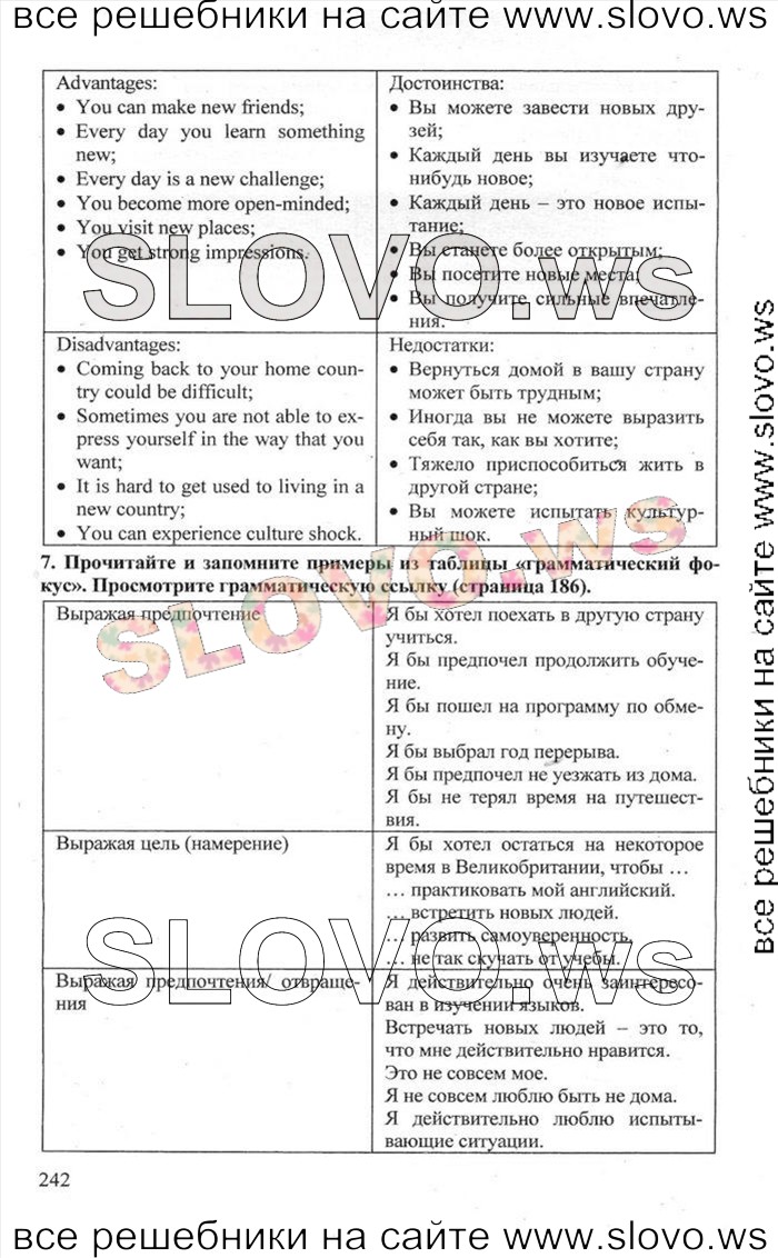    242    , 10  [Enjoy English] (.. , .. , .. ) 2012