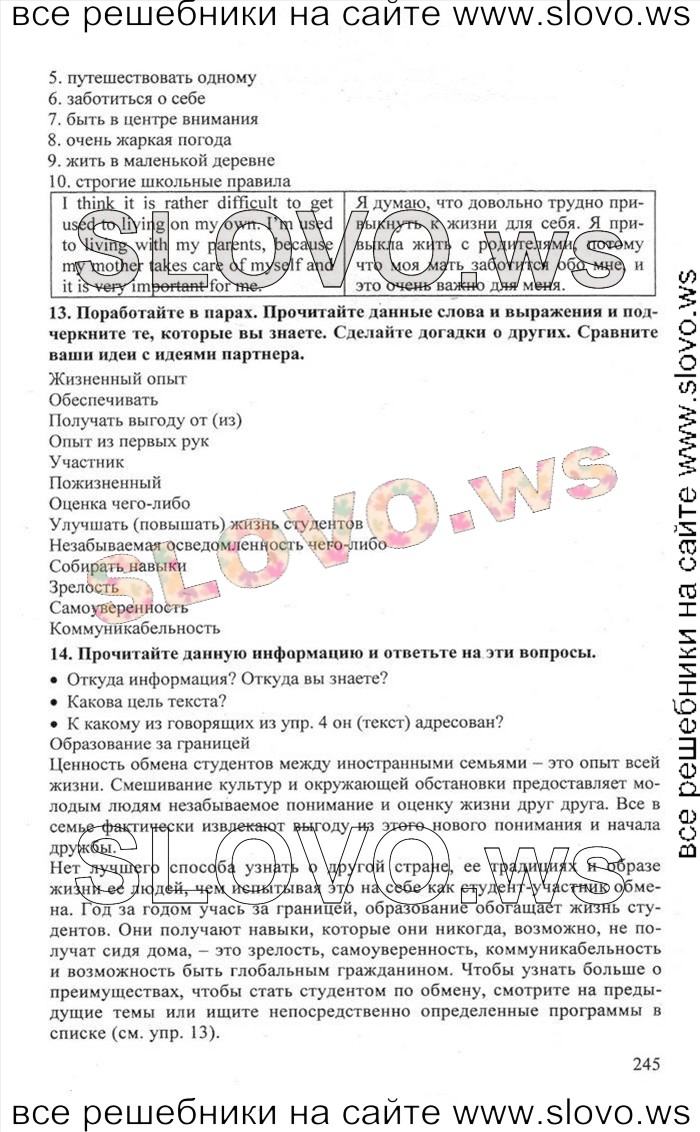    245    , 10  [Enjoy English] (.. , .. , .. ) 2012