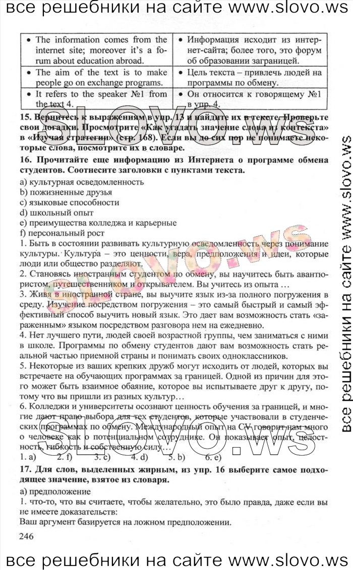    246    , 10  [Enjoy English] (.. , .. , .. ) 2012