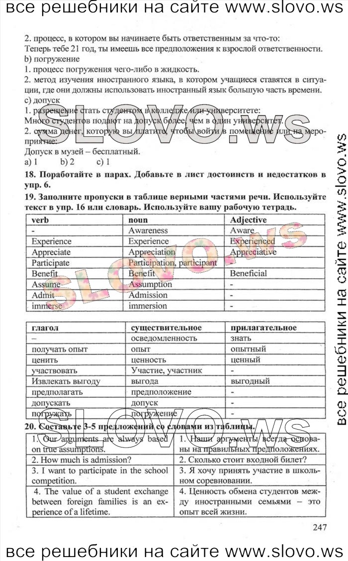    247    , 10  [Enjoy English] (.. , .. , .. ) 2012