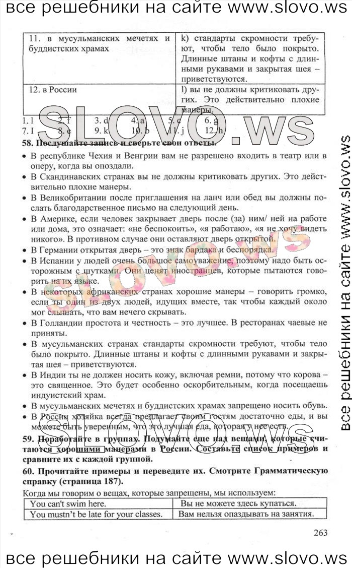    263    , 10  [Enjoy English] (.. , .. , .. ) 2012