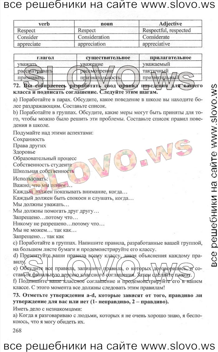    268    , 10  [Enjoy English] (.. , .. , .. ) 2012