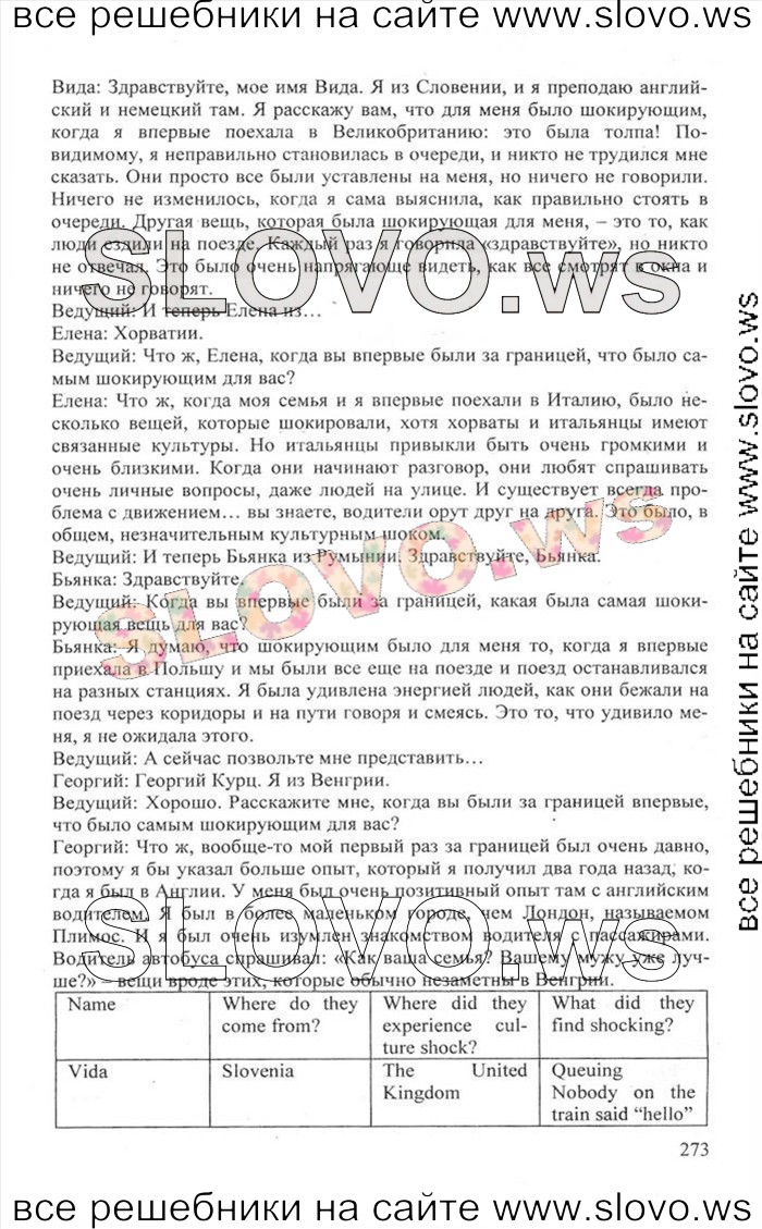    273    , 10  [Enjoy English] (.. , .. , .. ) 2012