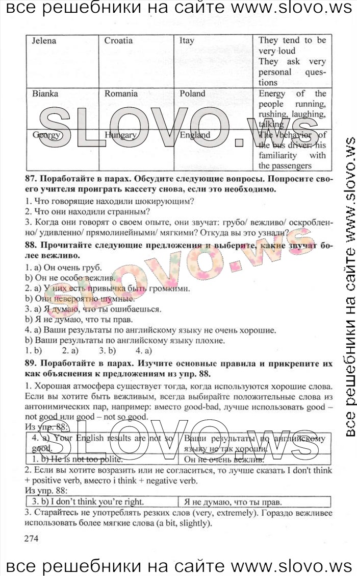    274    , 10  [Enjoy English] (.. , .. , .. ) 2012
