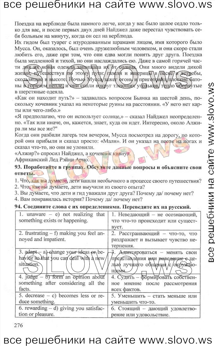    276    , 10  [Enjoy English] (.. , .. , .. ) 2012