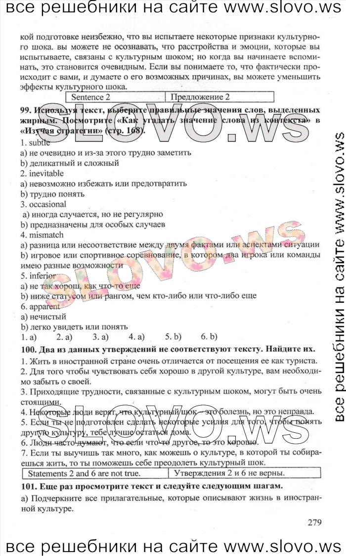    279    , 10  [Enjoy English] (.. , .. , .. ) 2012