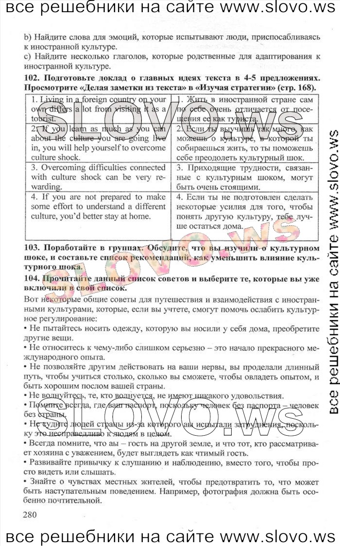    280    , 10  [Enjoy English] (.. , .. , .. ) 2012