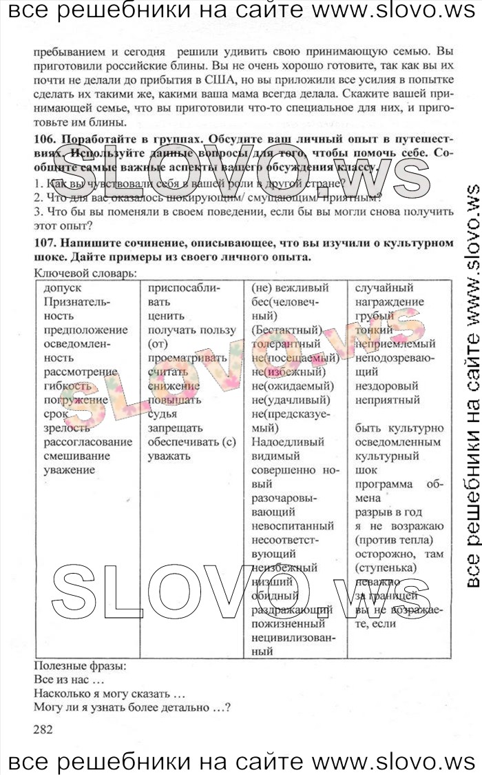    282    , 10  [Enjoy English] (.. , .. , .. ) 2012
