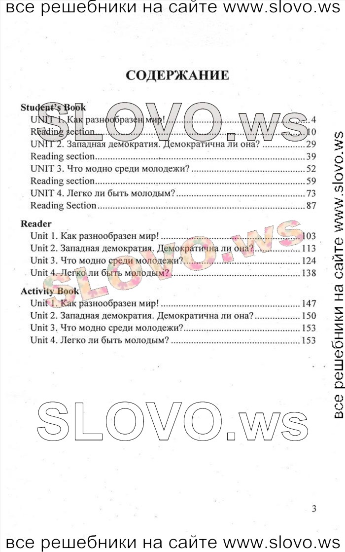    003    , 10-11  (.. , .. , .. ) 2010