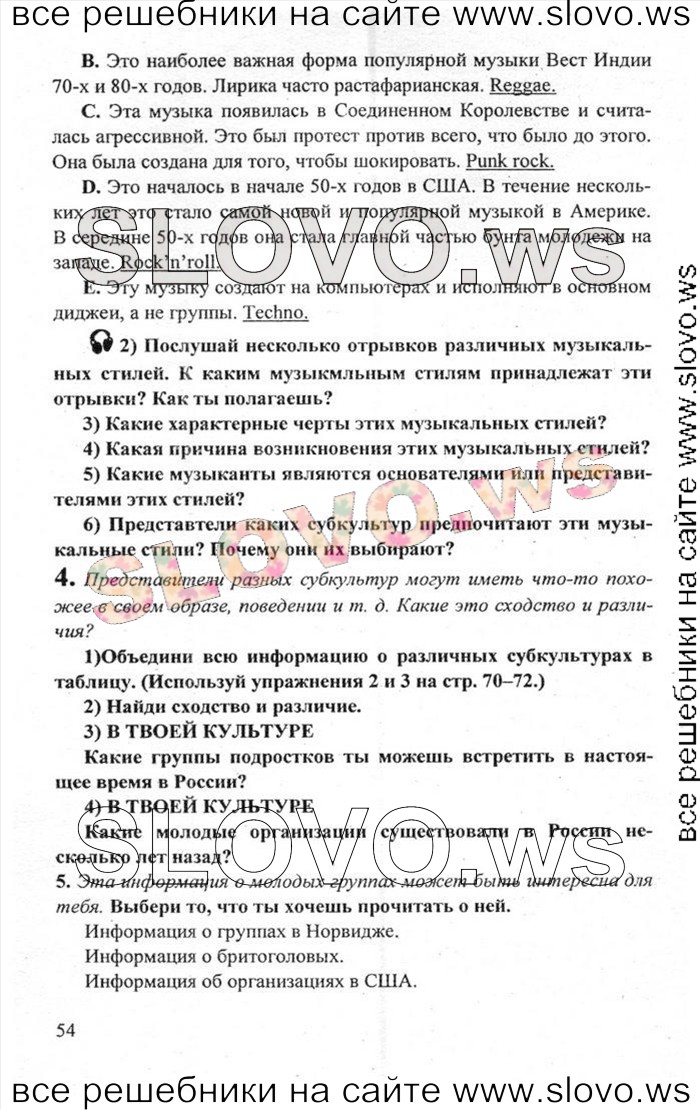    054    , 10-11  (.. , .. , .. ) 2010