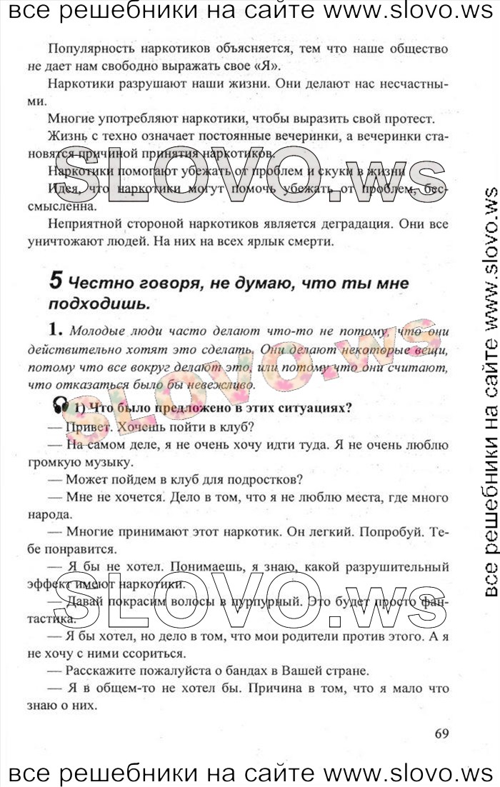    069    , 10-11  (.. , .. , .. ) 2010