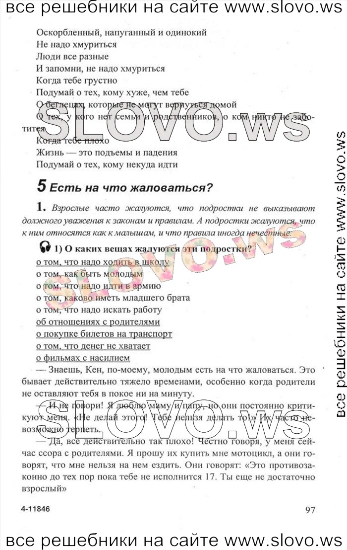    097    , 10-11  (.. , .. , .. ) 2010