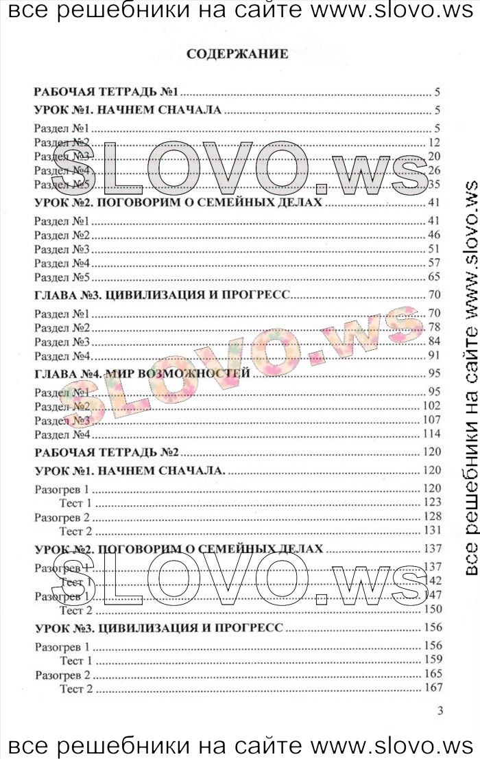    003    , 10  [Enjoy English]    1  2 (.. , .. , .. ) 2012