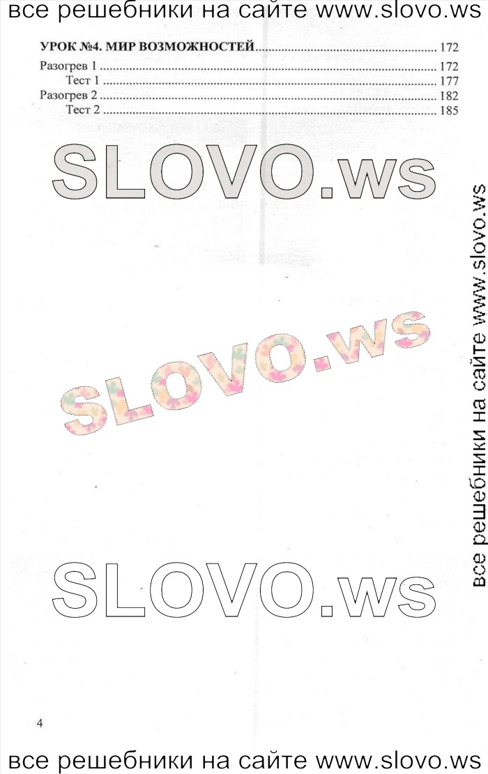    004    , 10  [Enjoy English]    1  2 (.. , .. , .. ) 2012