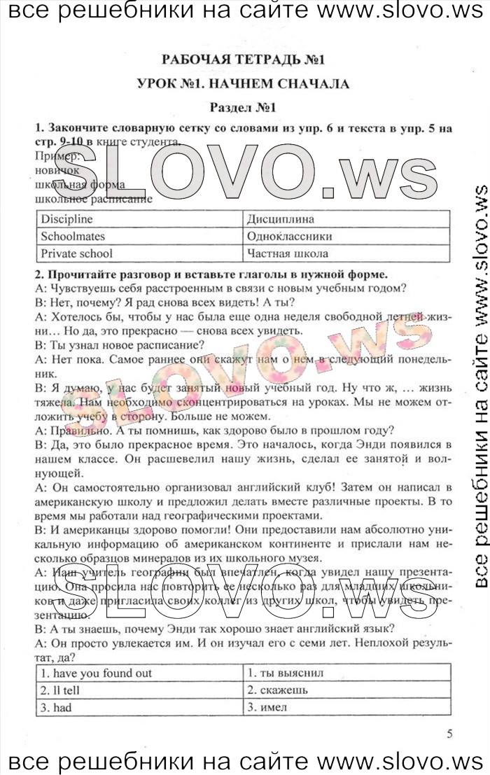    005    , 10  [Enjoy English]    1  2 (.. , .. , .. ) 2012