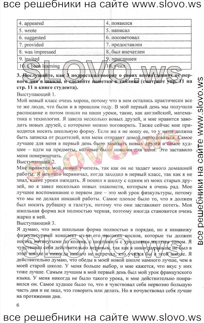    006    , 10  [Enjoy English]    1  2 (.. , .. , .. ) 2012