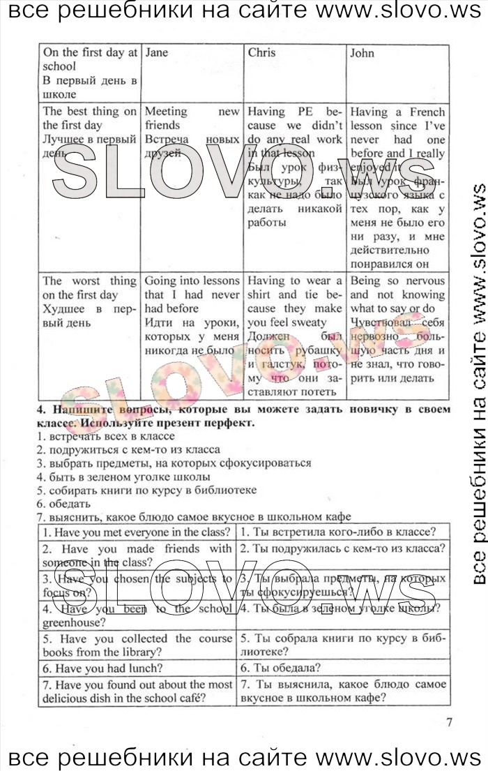    007    , 10  [Enjoy English]    1  2 (.. , .. , .. ) 2012