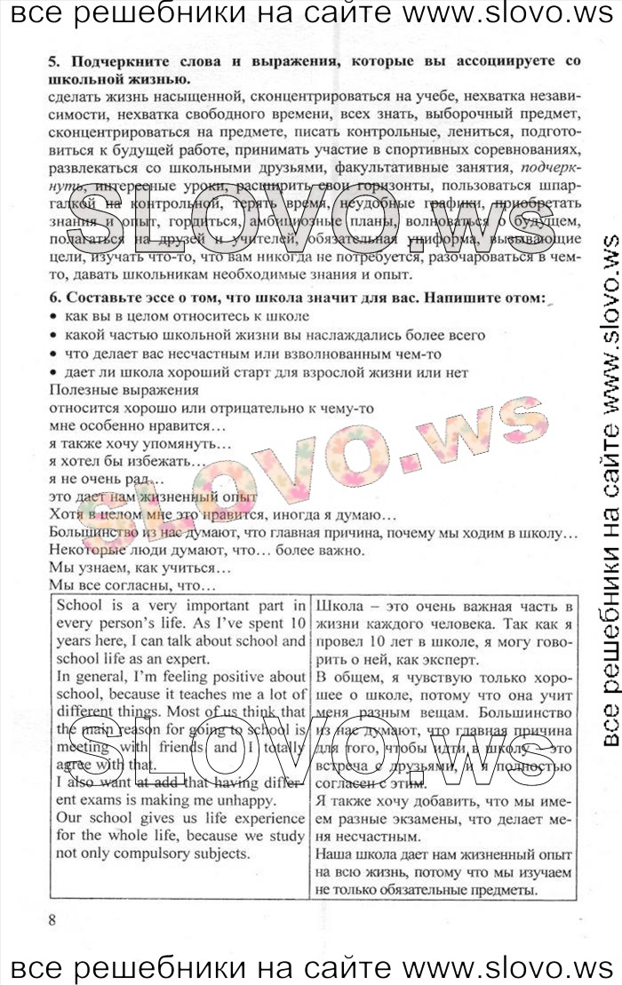    008    , 10  [Enjoy English]    1  2 (.. , .. , .. ) 2012