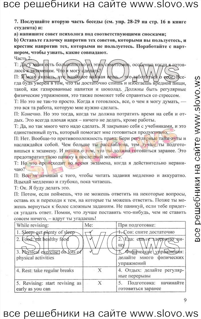    009    , 10  [Enjoy English]    1  2 (.. , .. , .. ) 2012