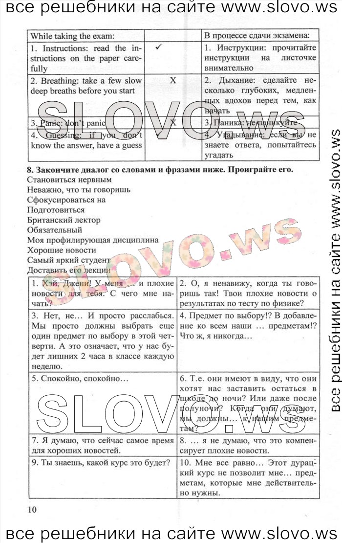    010    , 10  [Enjoy English]    1  2 (.. , .. , .. ) 2012