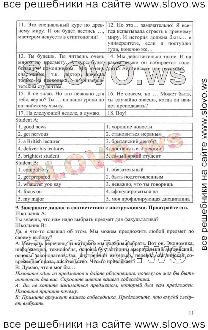    011    , 10  [Enjoy English]    1  2 (.. , .. , .. ) 2012