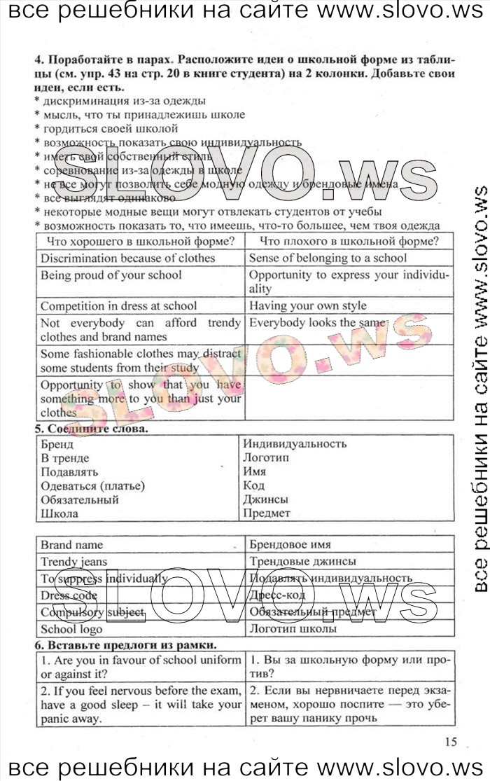    015    , 10  [Enjoy English]    1  2 (.. , .. , .. ) 2012