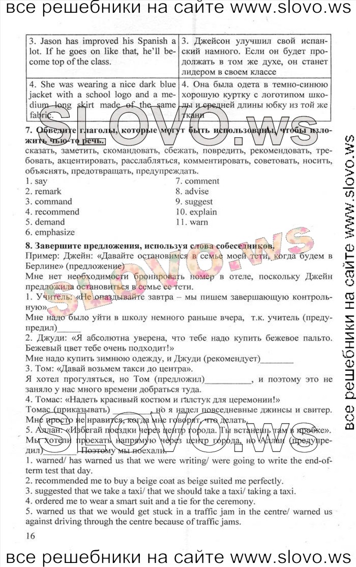    016    , 10  [Enjoy English]    1  2 (.. , .. , .. ) 2012