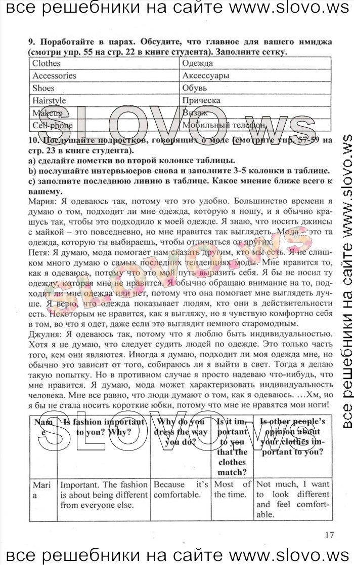    017    , 10  [Enjoy English]    1  2 (.. , .. , .. ) 2012