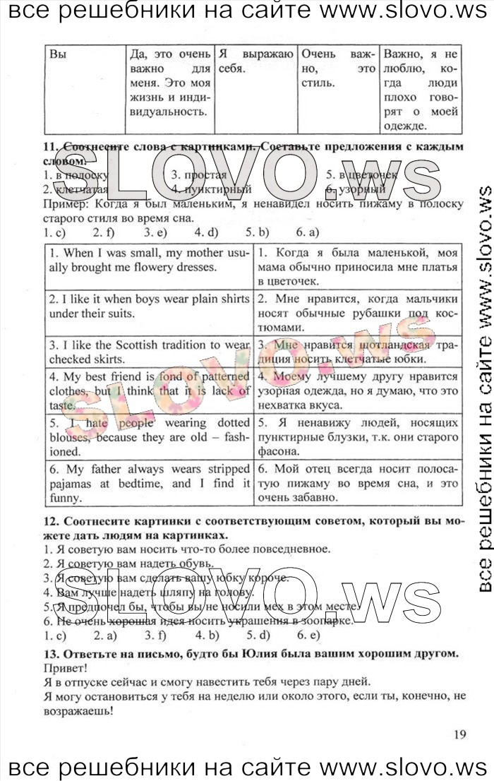    019    , 10  [Enjoy English]    1  2 (.. , .. , .. ) 2012