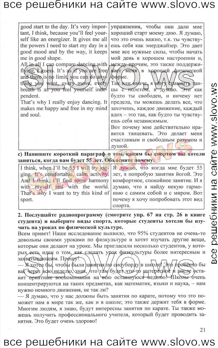    021    , 10  [Enjoy English]    1  2 (.. , .. , .. ) 2012