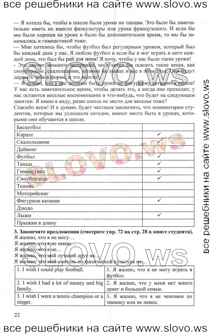    022    , 10  [Enjoy English]    1  2 (.. , .. , .. ) 2012