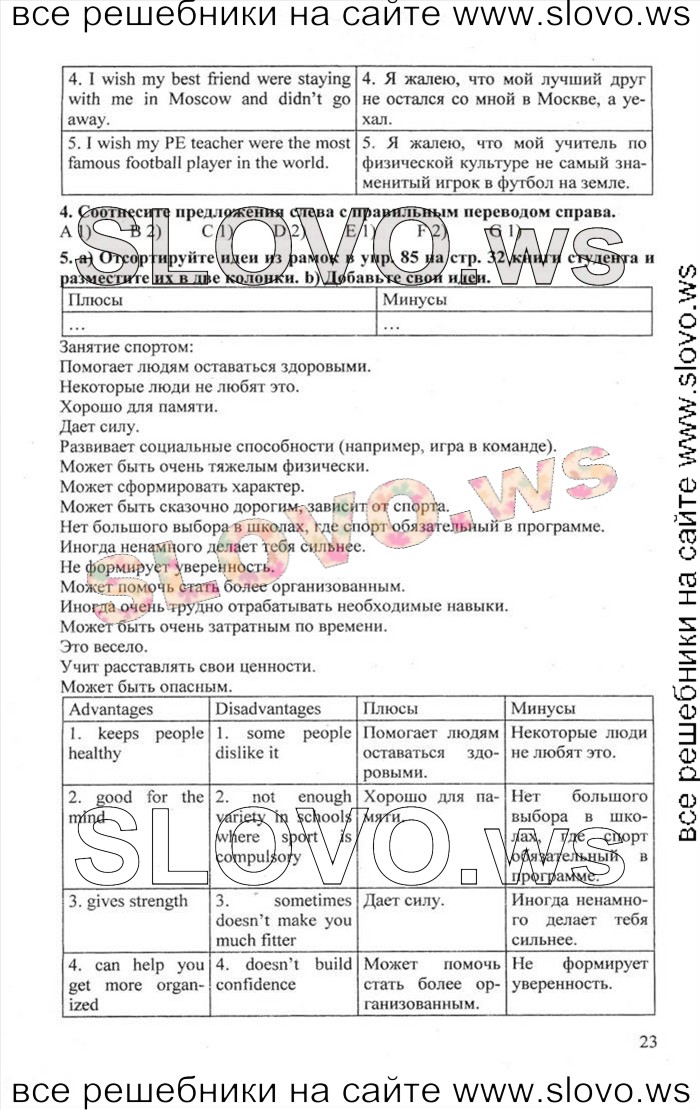    023    , 10  [Enjoy English]    1  2 (.. , .. , .. ) 2012