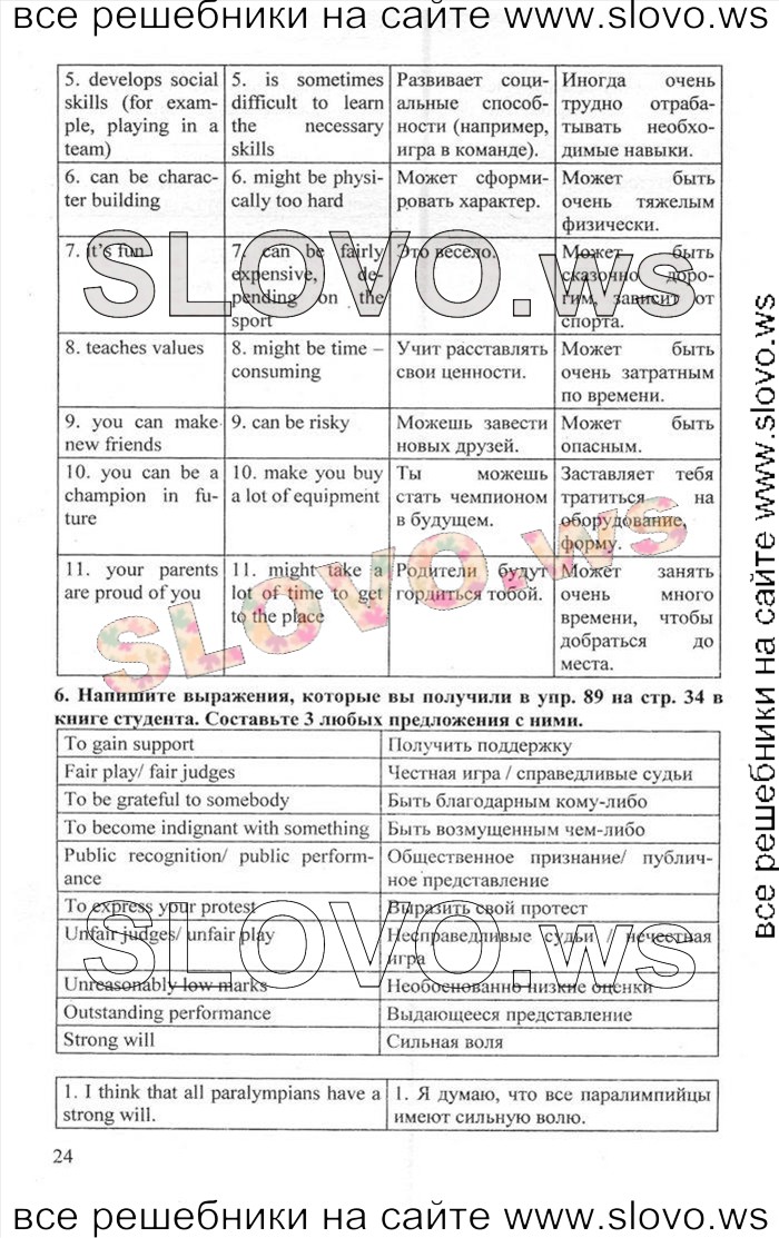   024    , 10  [Enjoy English]    1  2 (.. , .. , .. ) 2012