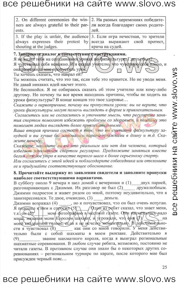    025    , 10  [Enjoy English]    1  2 (.. , .. , .. ) 2012