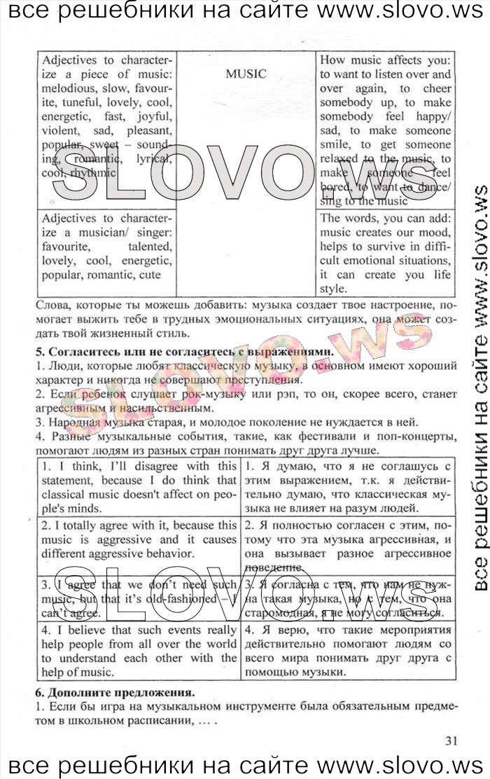    031    , 10  [Enjoy English]    1  2 (.. , .. , .. ) 2012