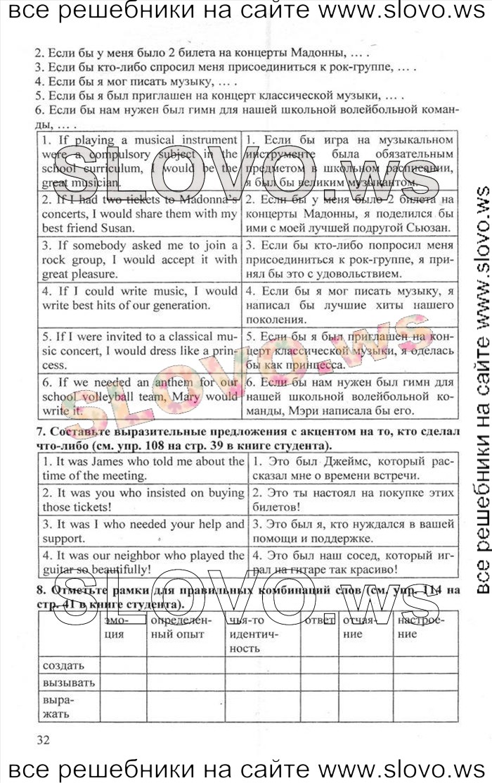    032    , 10  [Enjoy English]    1  2 (.. , .. , .. ) 2012